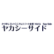 ヤカシーサイド 様 ロゴ