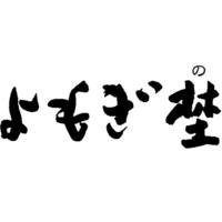 離れの宿よもぎ埜 様 ロゴ
